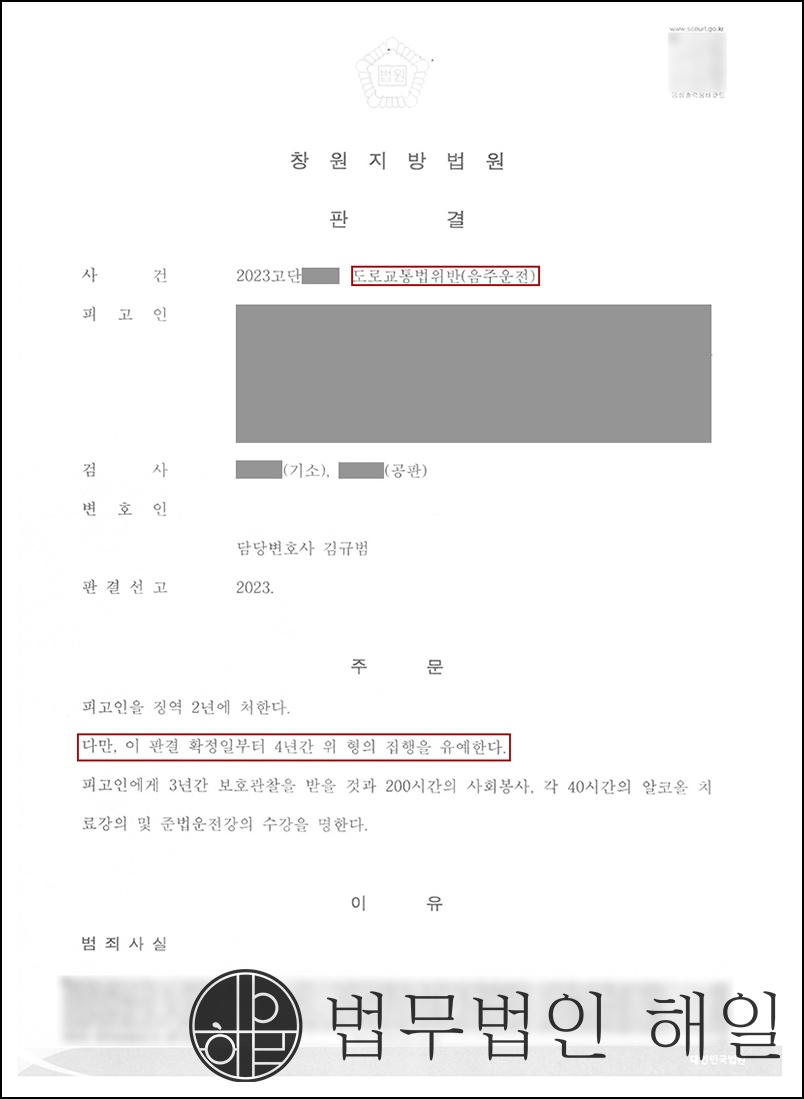 수행일지 5 음주운전 2회.jpg