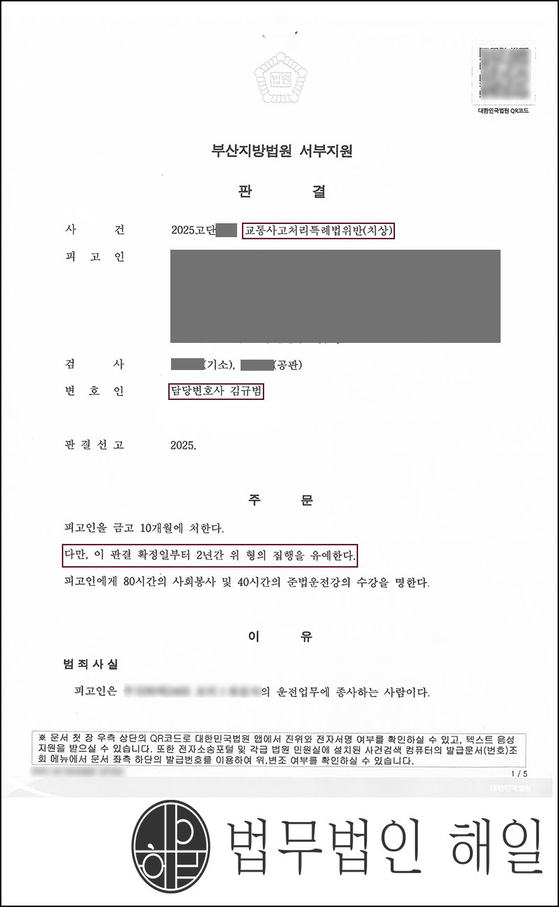 교통사고치상.jpg