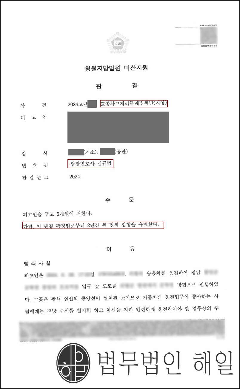 중앙선침범.jpg
