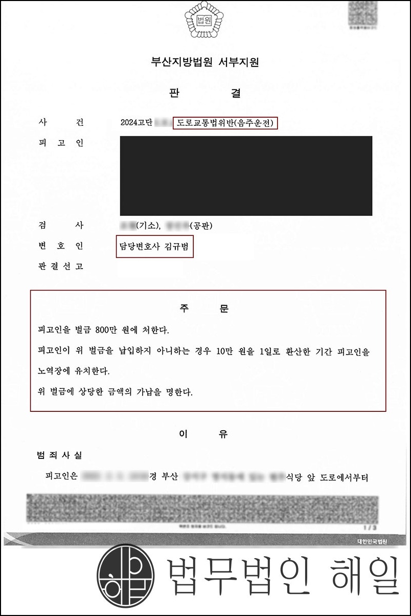 음주운전재범 벌금.jpg
