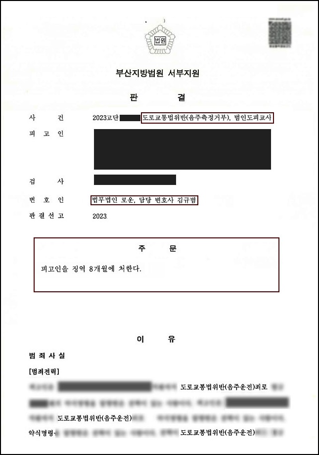 5회차 항소.jpg
