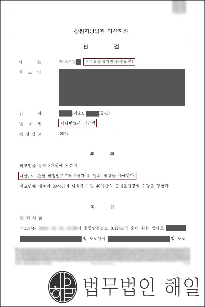 음주운전재범만취.jpg