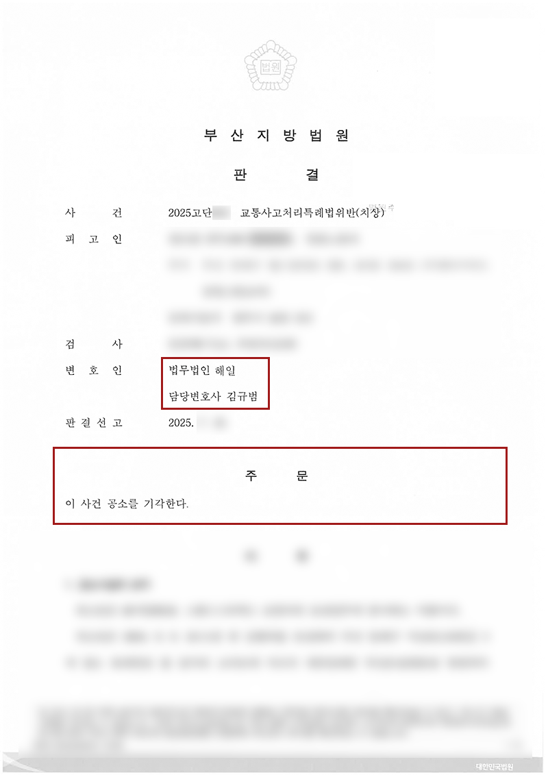 교특법치상.png