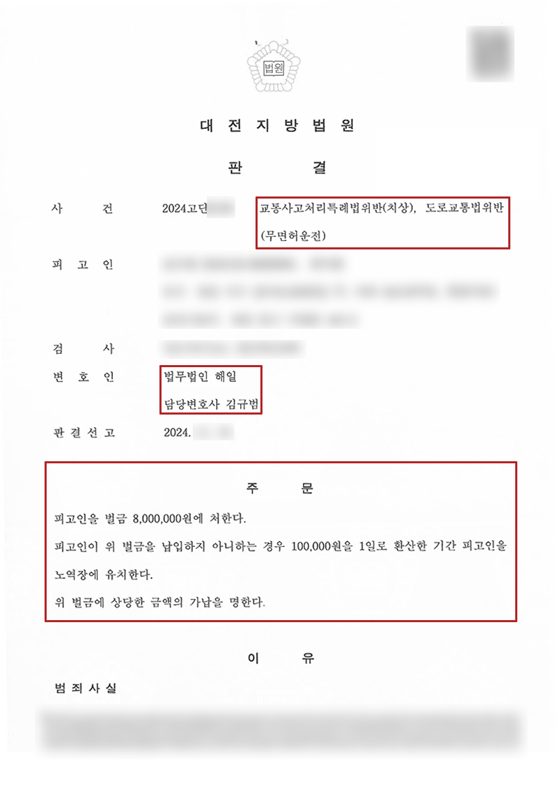 부산교통사고전문변호사.jpg