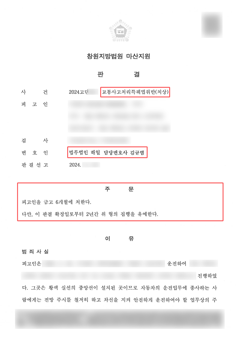 부산교통사고전문 변호사.jpg