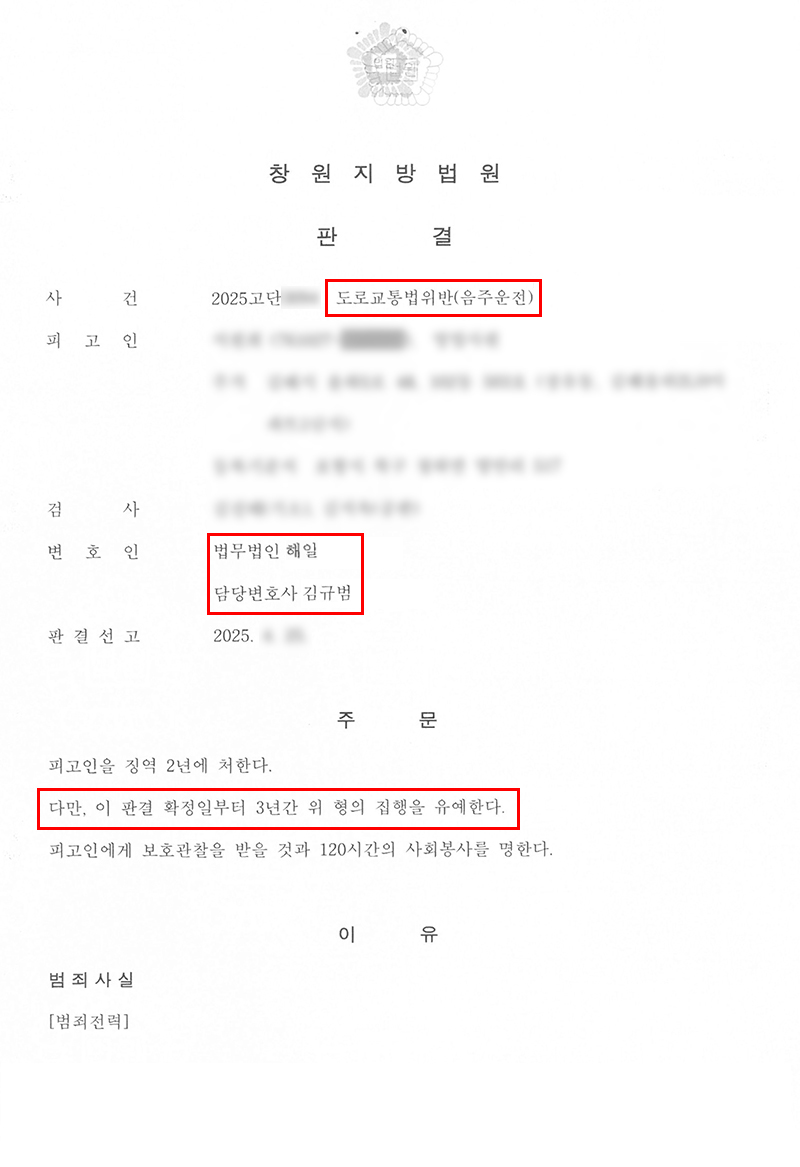 부산음주재범변호사.jpg